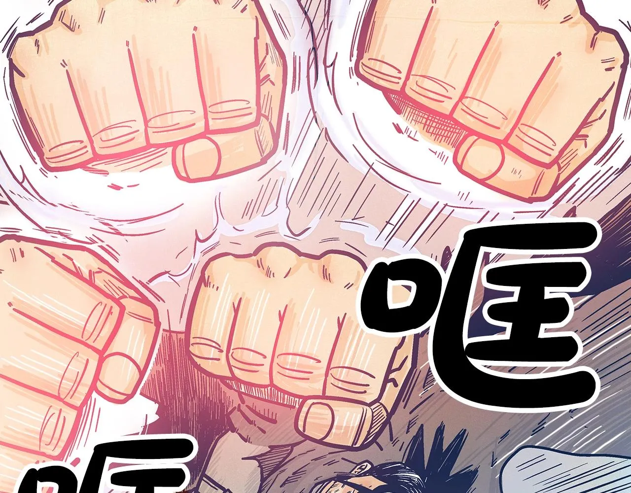 第77话 挑衅我吗！ 第79页