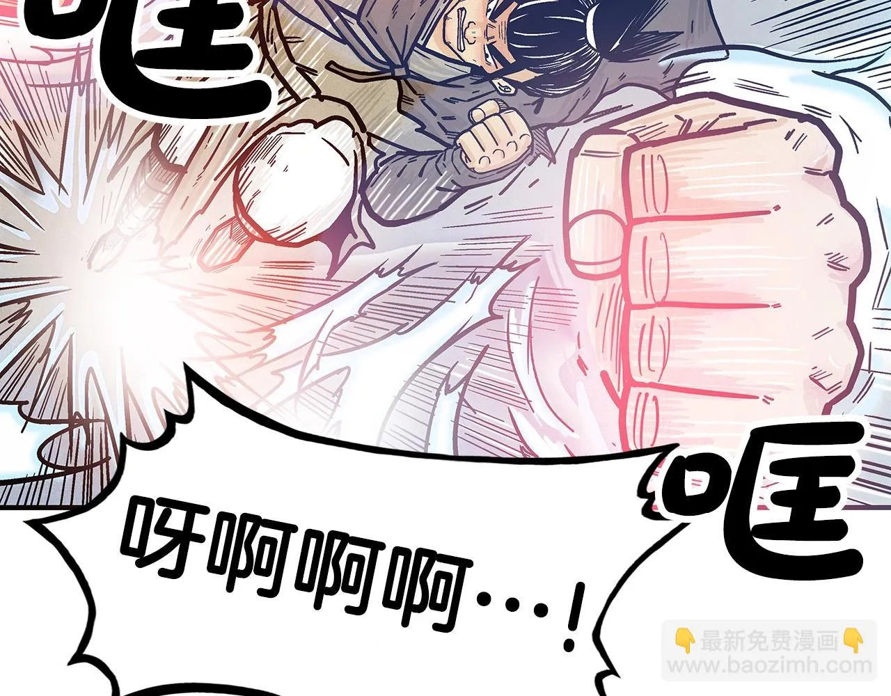 第77话 挑衅我吗！ 第80页