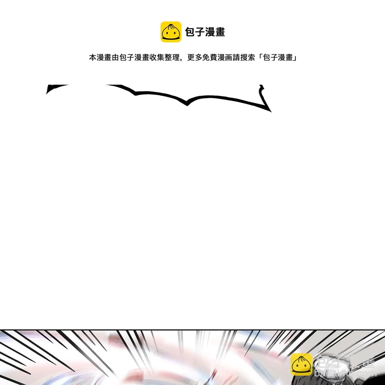 第77话 挑衅我吗！ 第81页