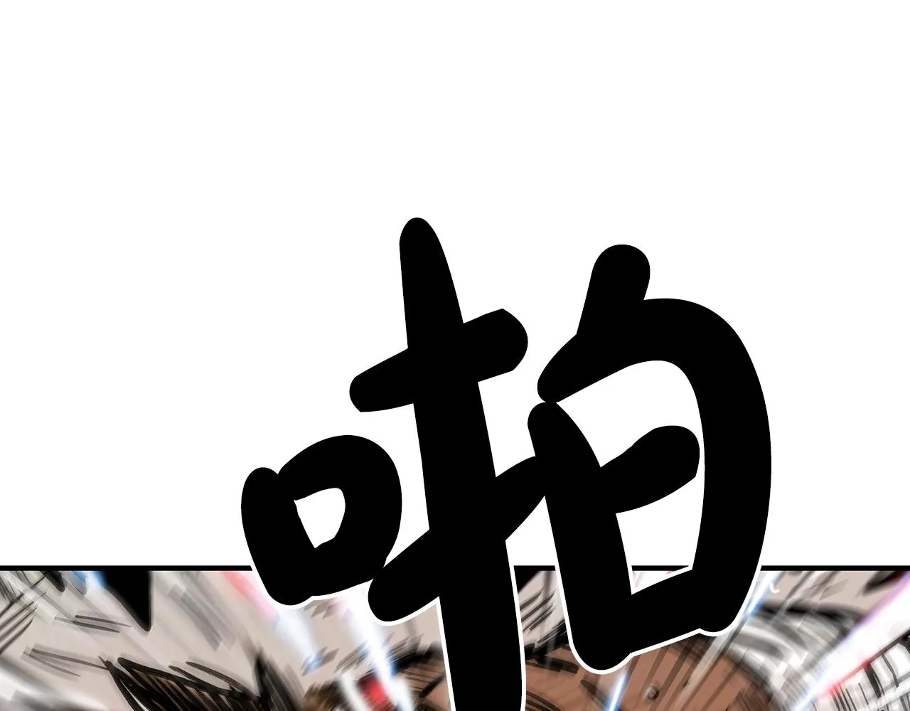 第77话 挑衅我吗！ 第89页