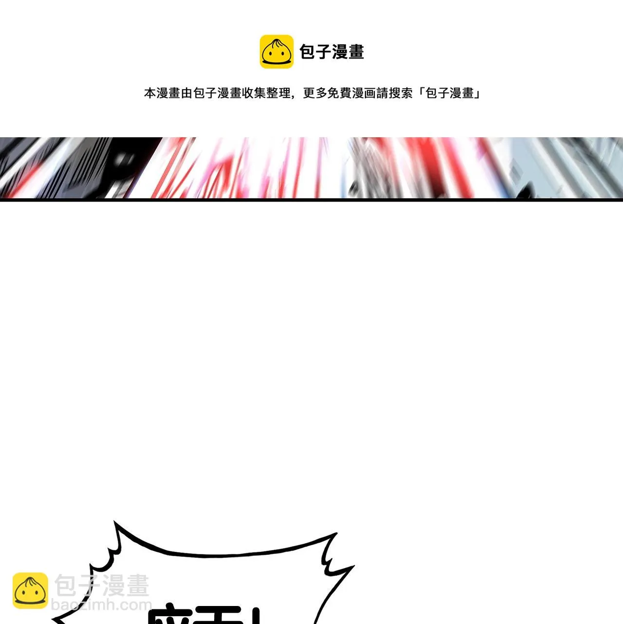 第77话 挑衅我吗！ 第91页