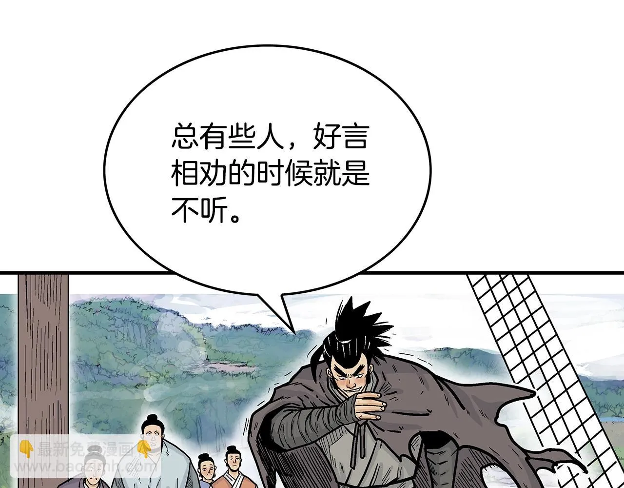 第77话 挑衅我吗！ 第94页
