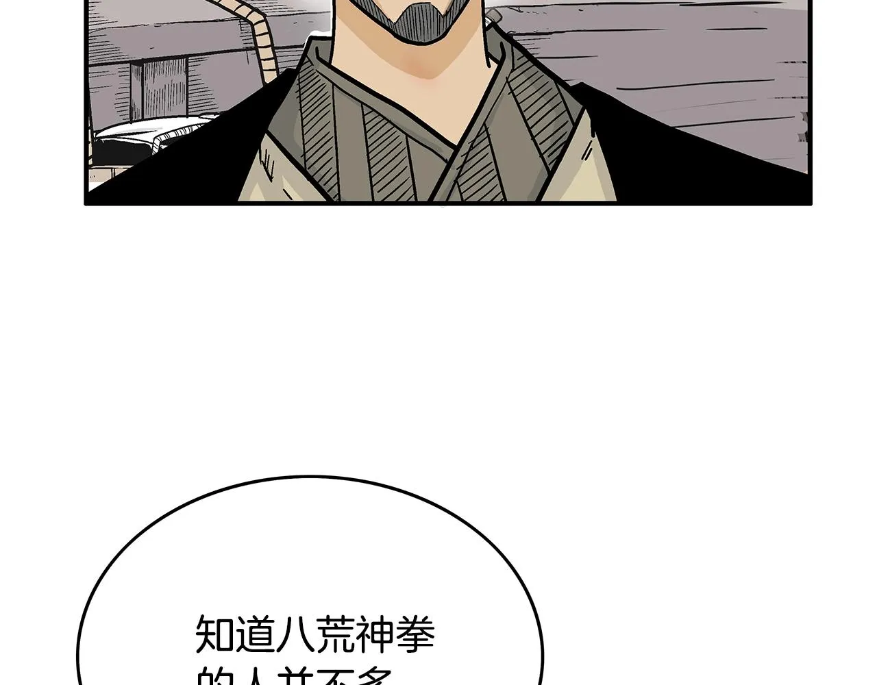 第77话 挑衅我吗！ 第99页