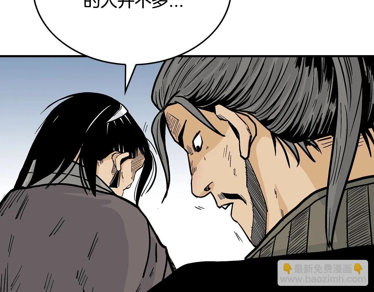 第77话 挑衅我吗！ 第100页