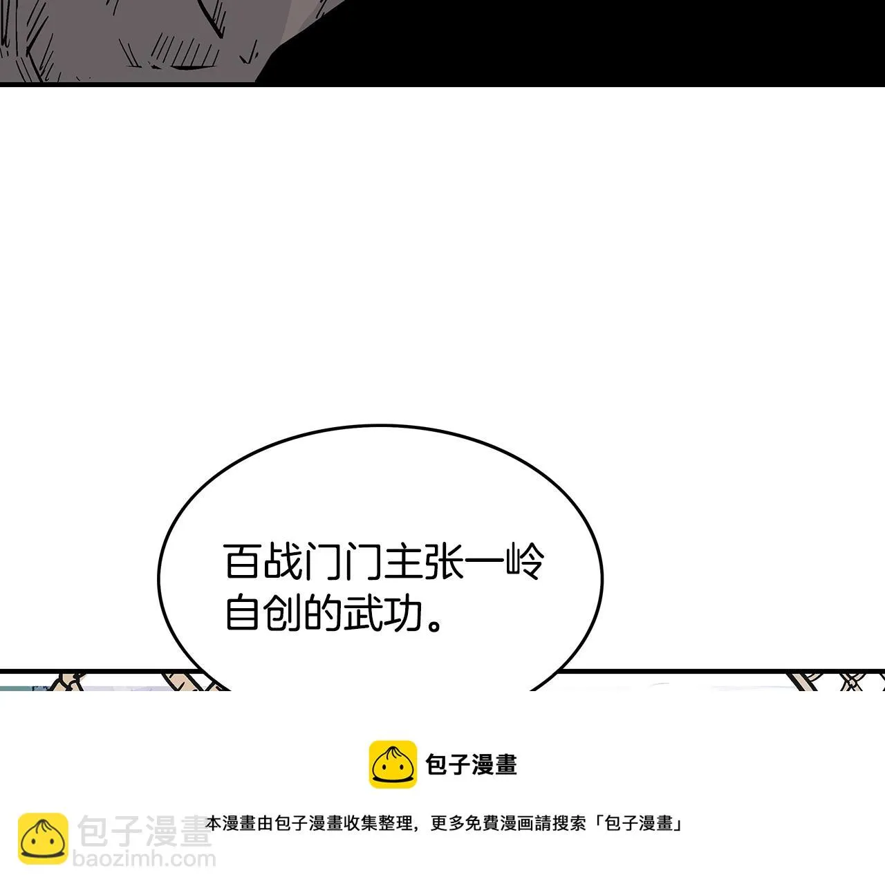 第77话 挑衅我吗！ 第101页