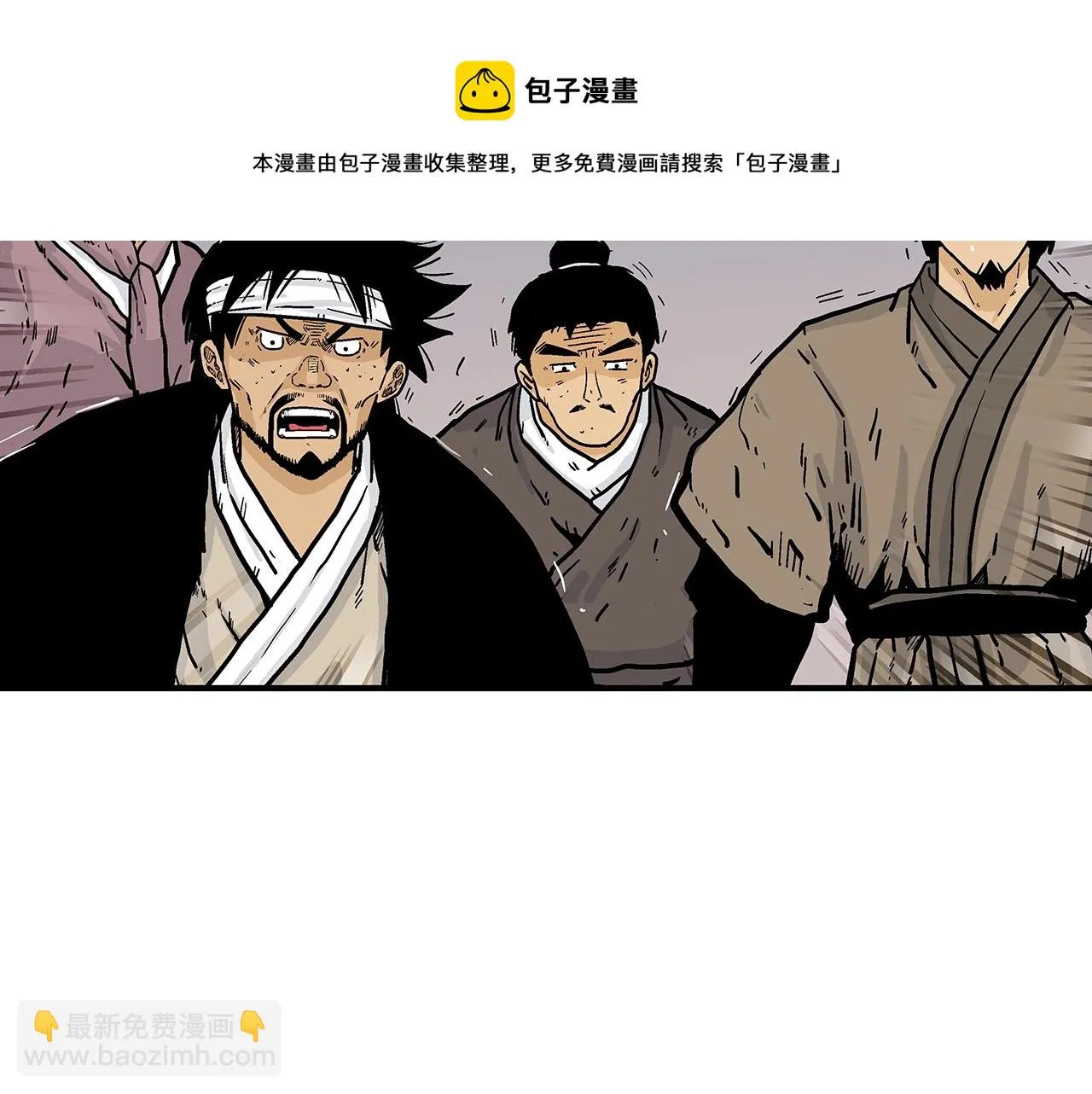 第77话 挑衅我吗！ 第111页