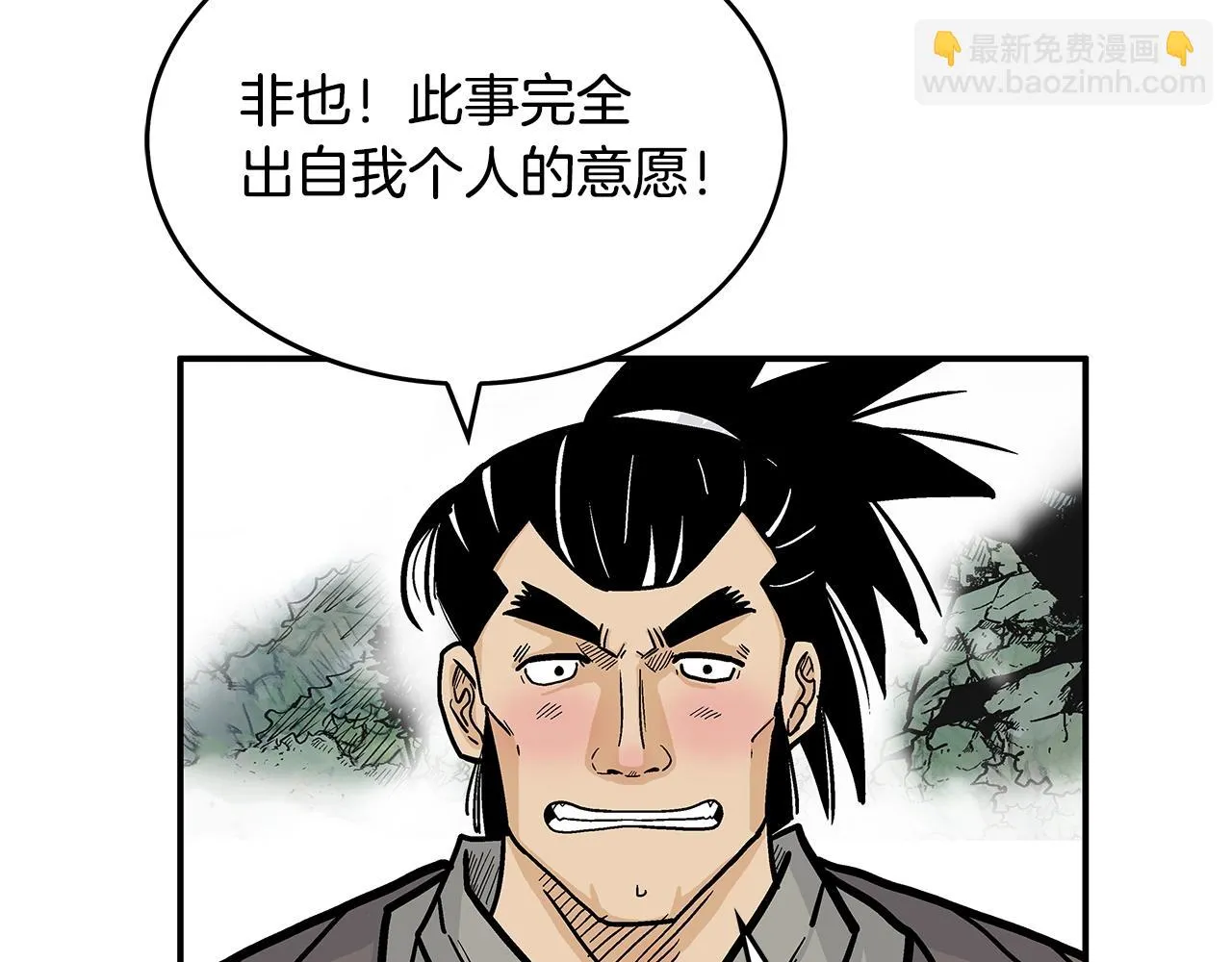 第77话 挑衅我吗！ 第114页