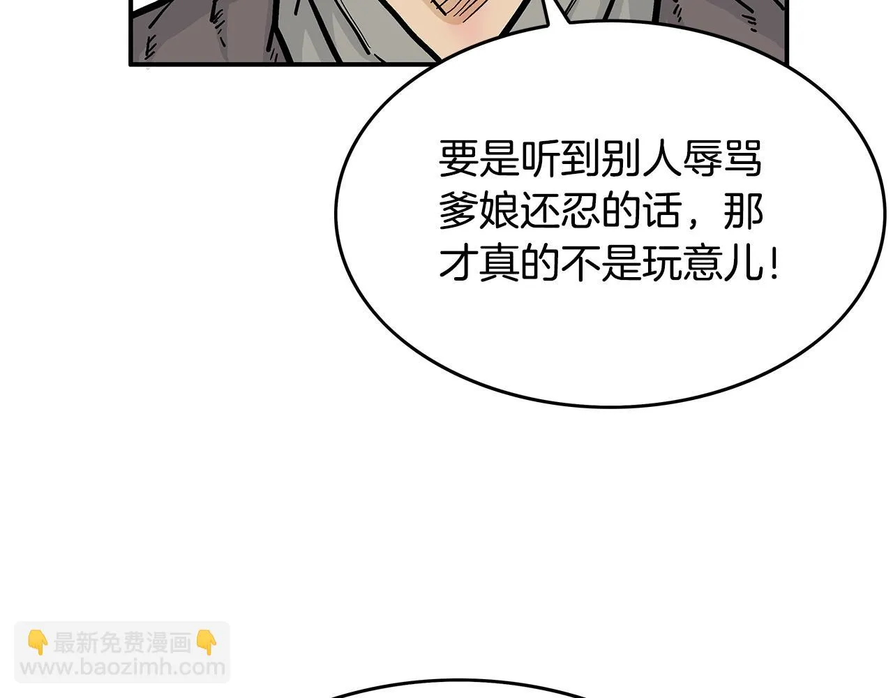 第77话 挑衅我吗！ 第115页