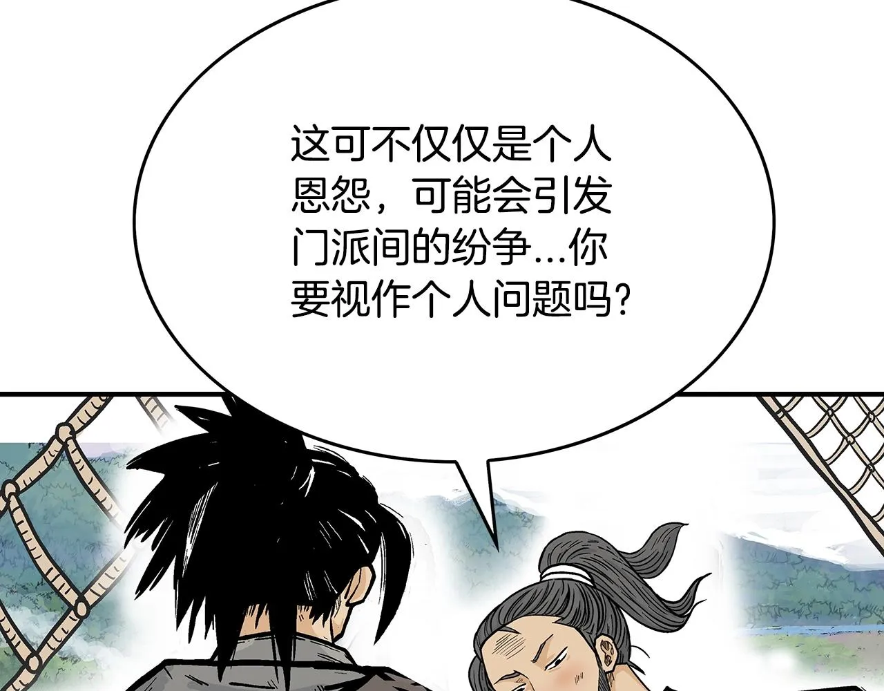 第77话 挑衅我吗！ 第116页