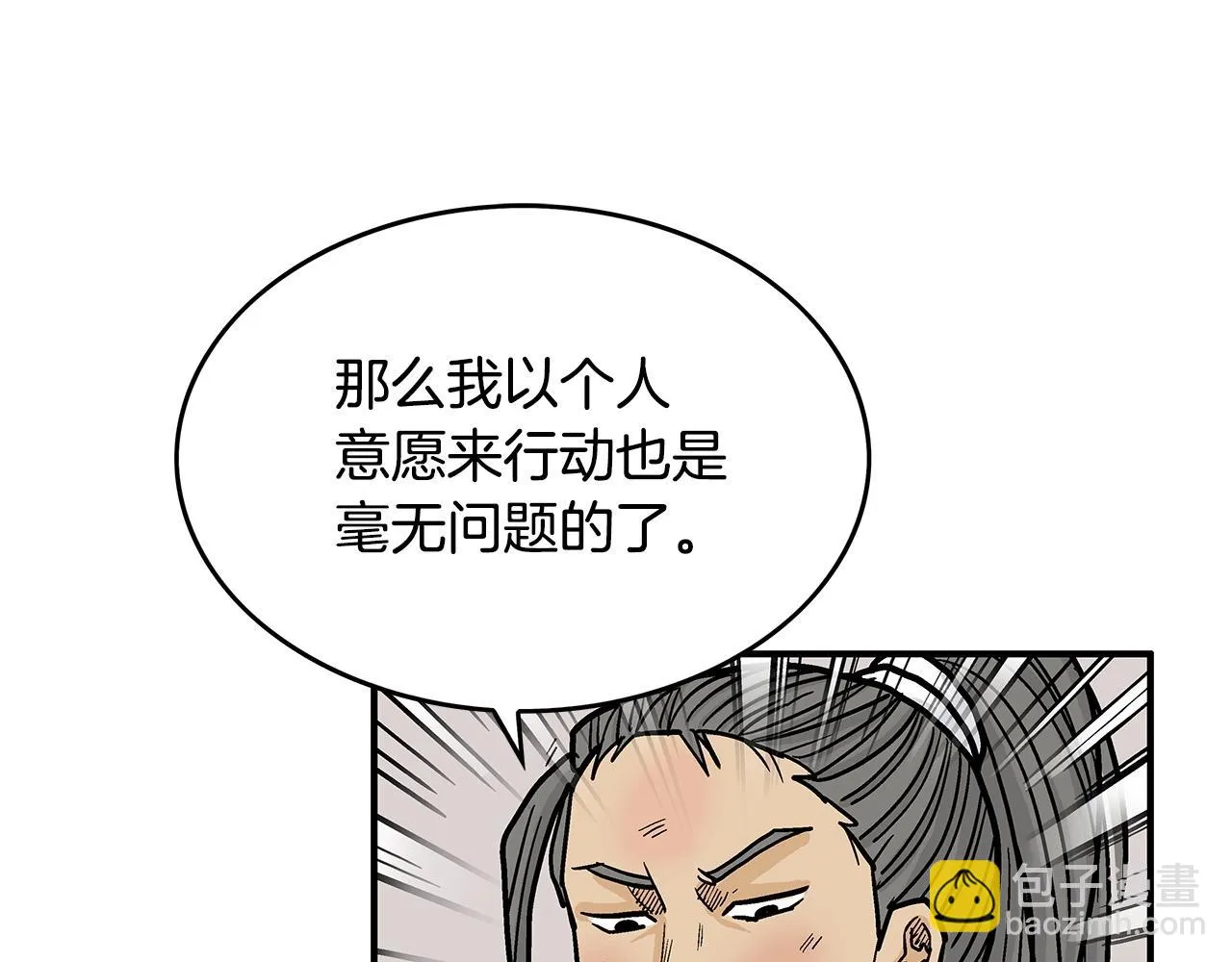 第77话 挑衅我吗！ 第119页