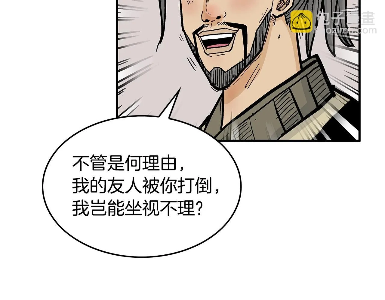 第77话 挑衅我吗！ 第120页