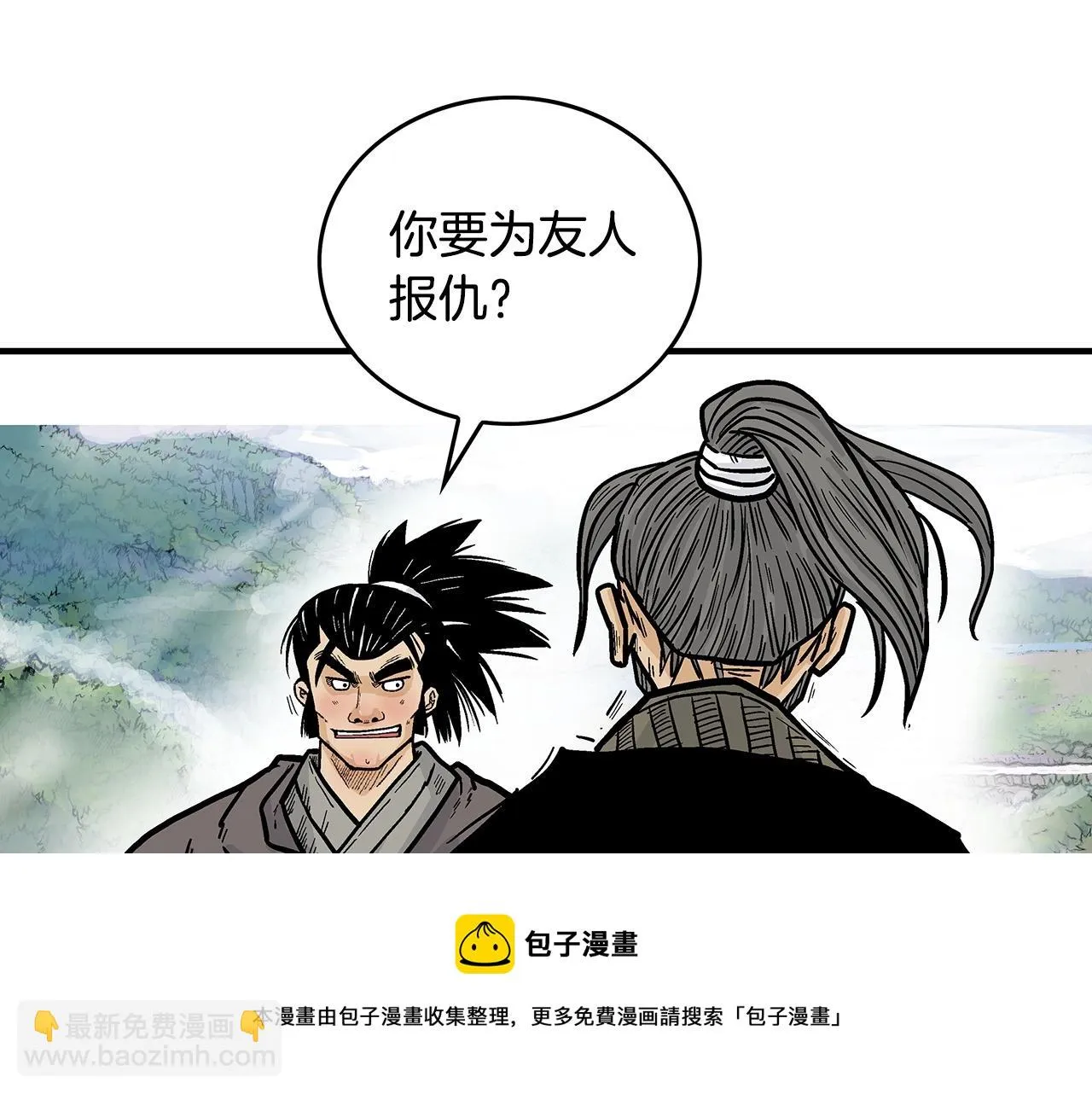第77话 挑衅我吗！ 第121页