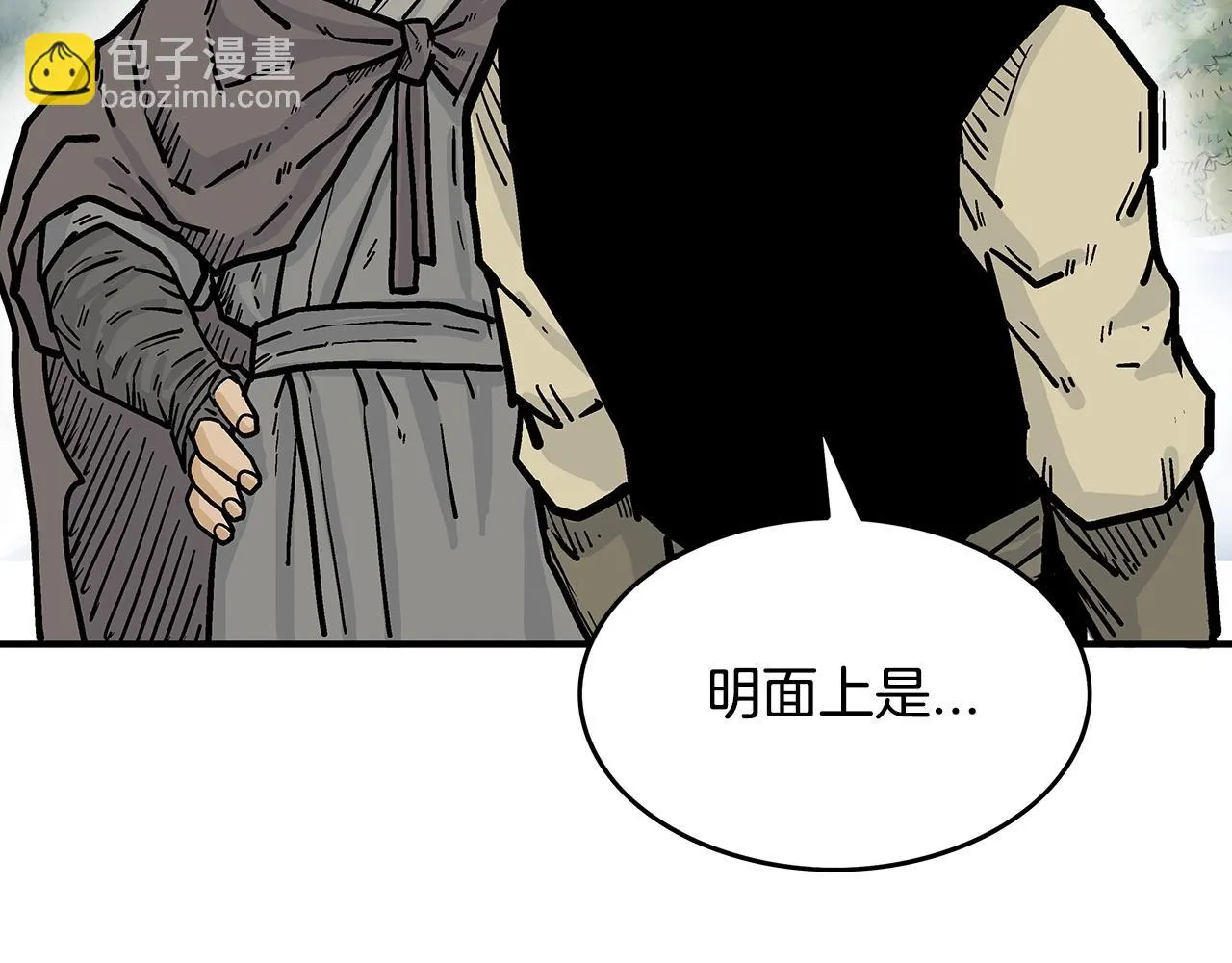 第77话 挑衅我吗！ 第122页