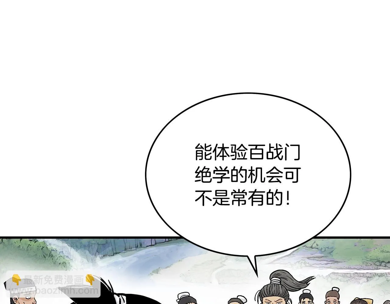第77话 挑衅我吗！ 第125页