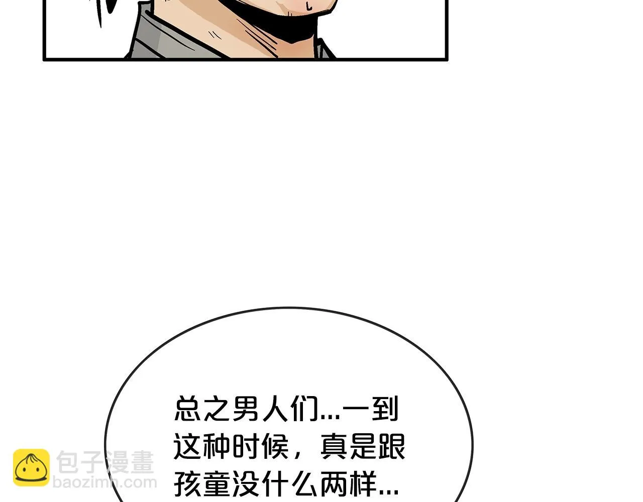 第77话 挑衅我吗！ 第128页