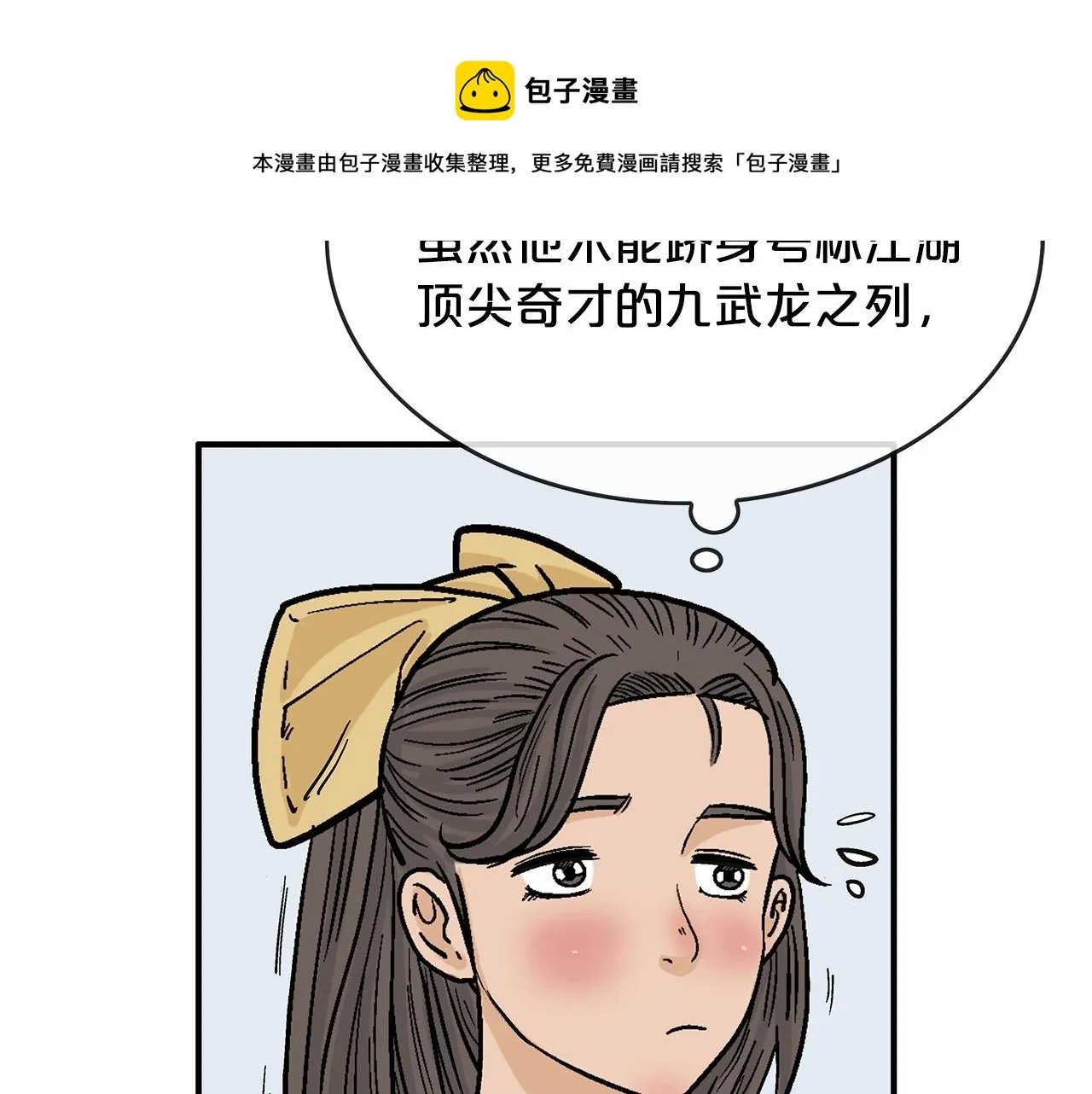 第77话 挑衅我吗！ 第131页