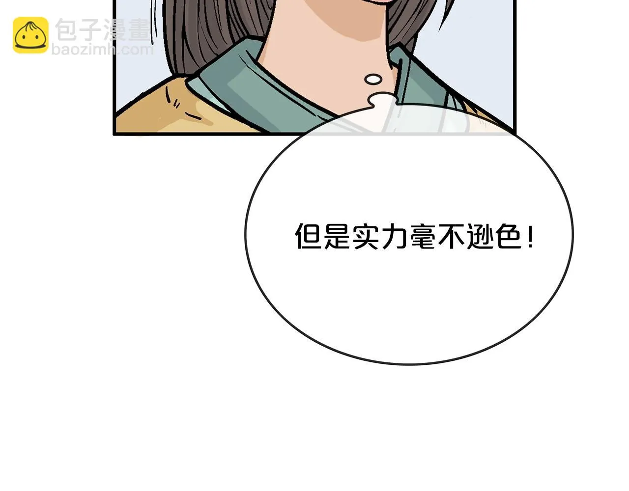 第77话 挑衅我吗！ 第132页