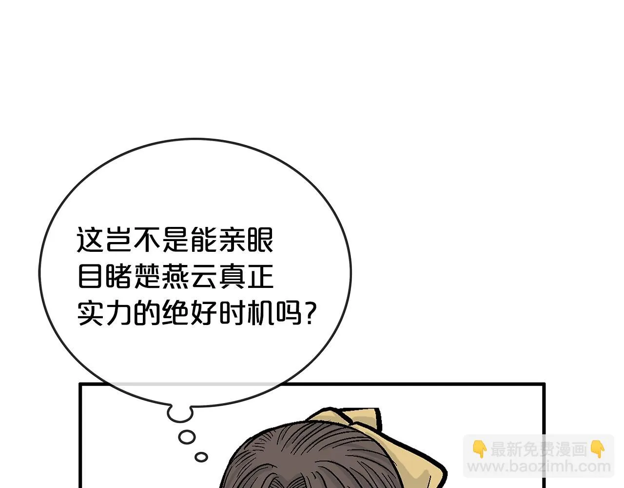第77话 挑衅我吗！ 第134页