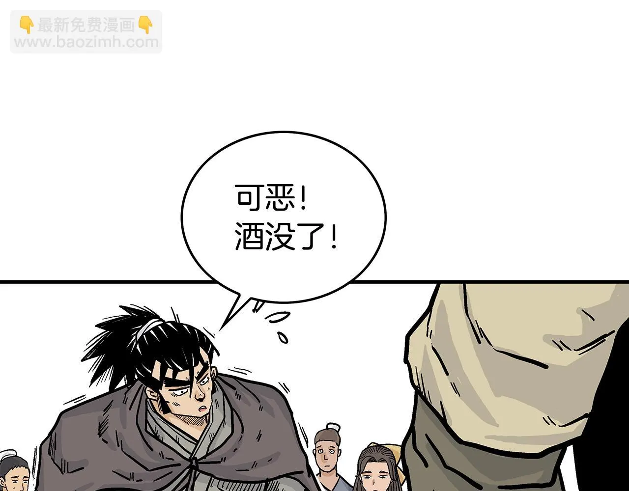 第77话 挑衅我吗！ 第138页
