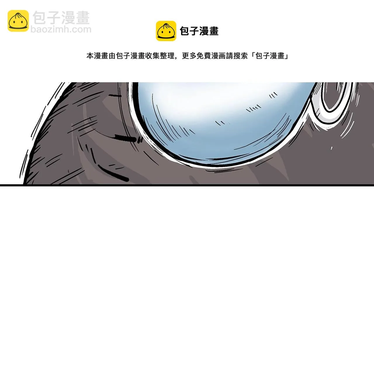 第77话 挑衅我吗！ 第141页