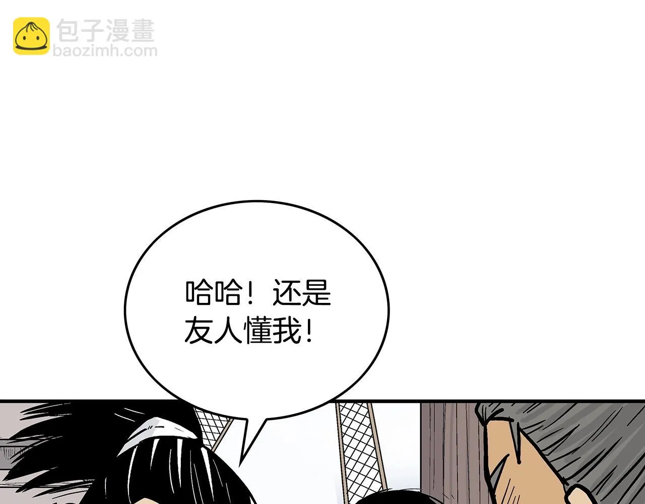 第77话 挑衅我吗！ 第143页