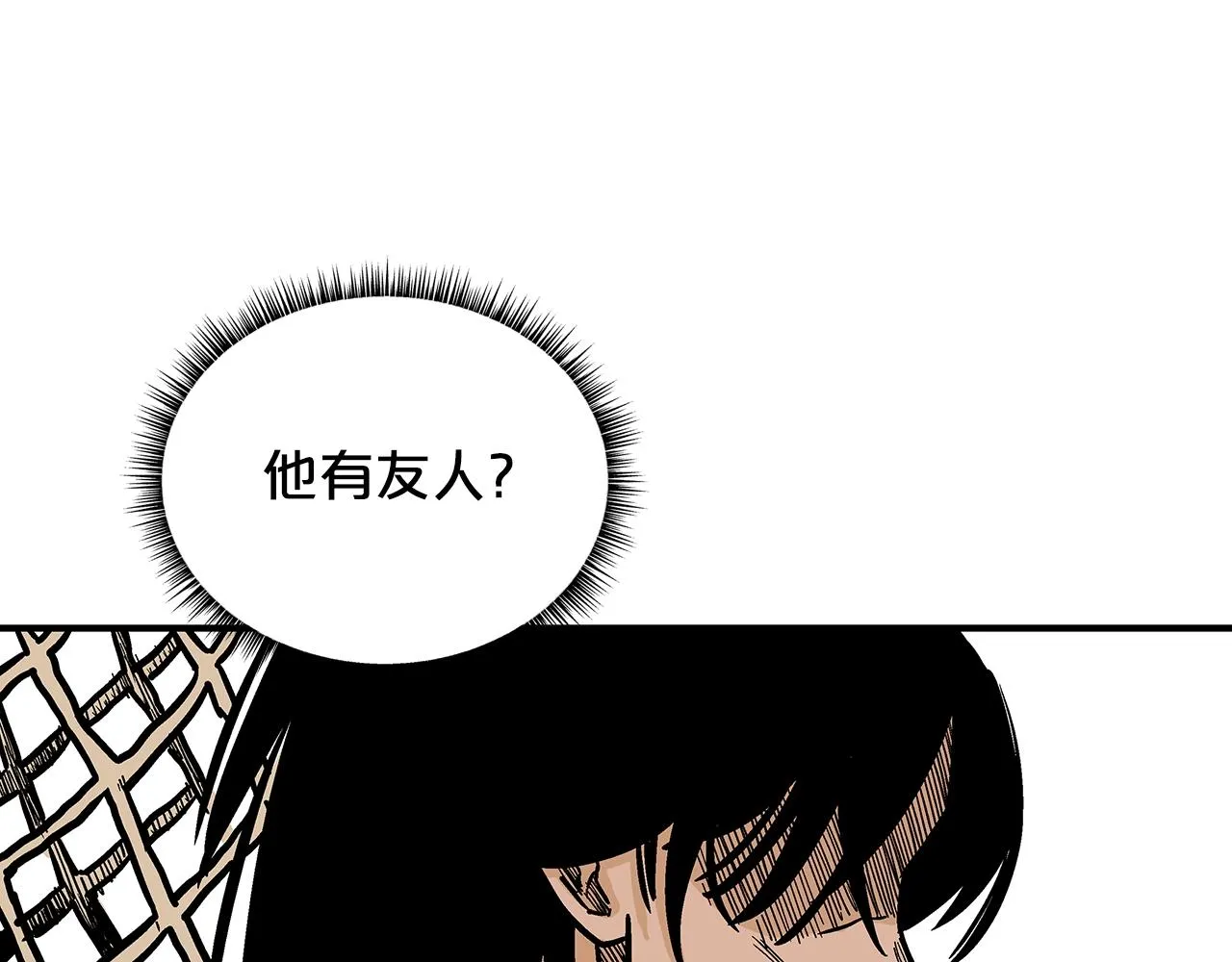 第77话 挑衅我吗！ 第146页