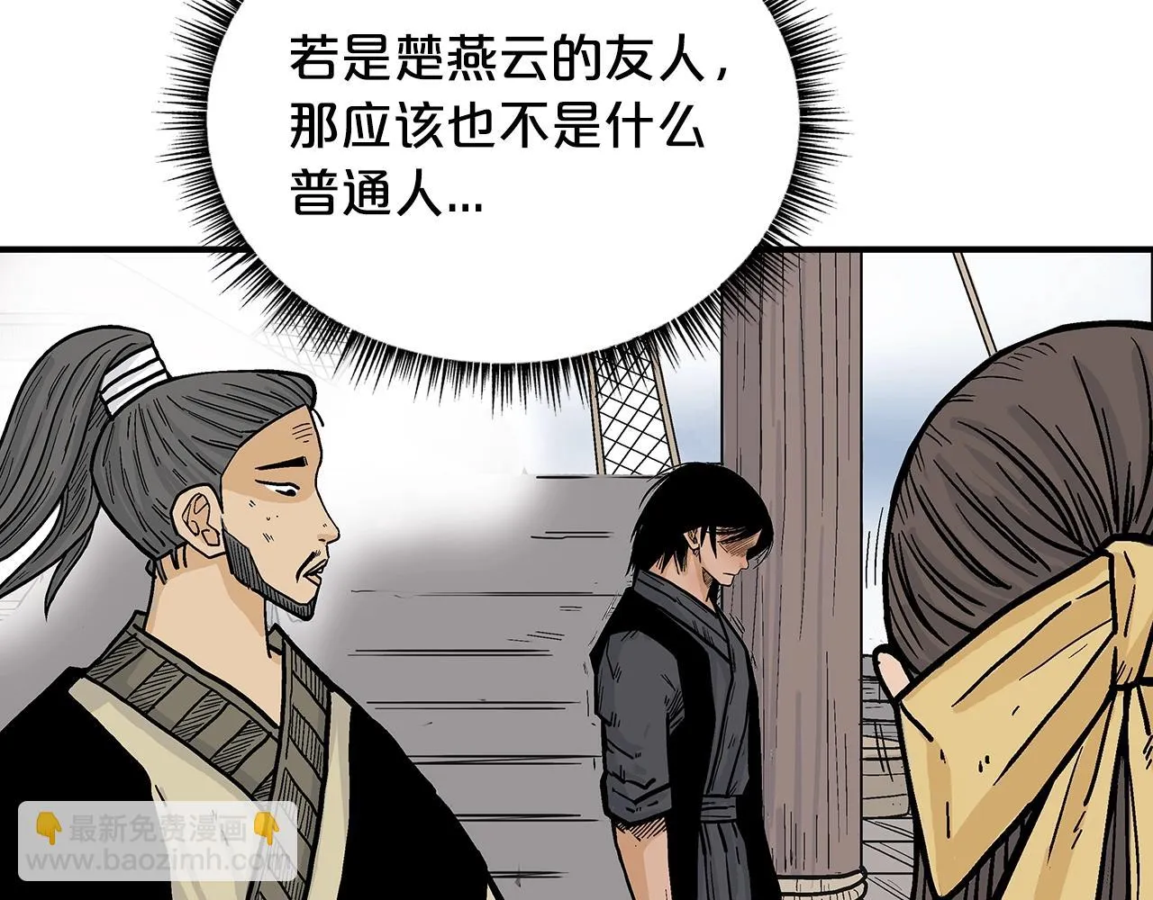第77话 挑衅我吗！ 第148页