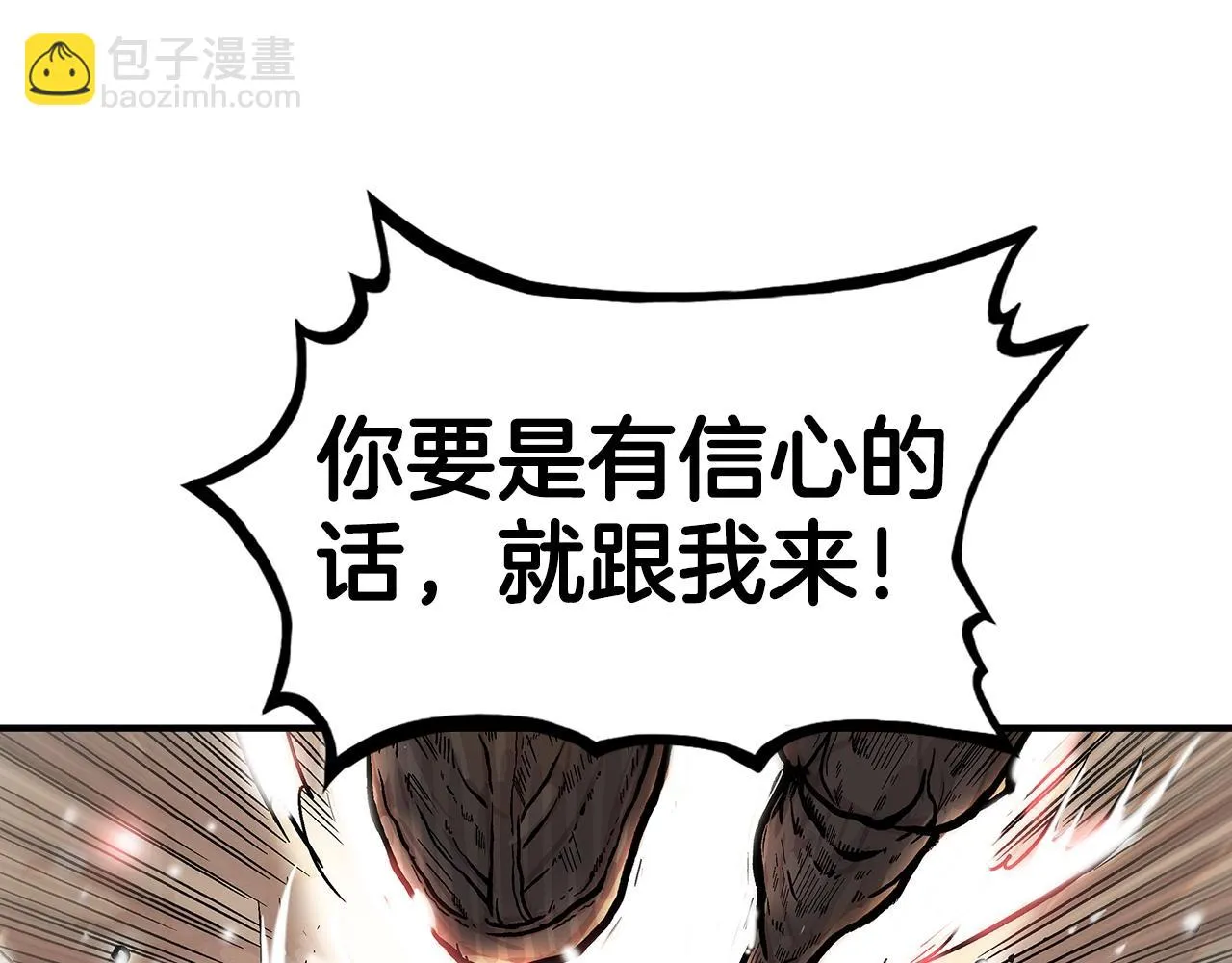 第77话 挑衅我吗！ 第153页