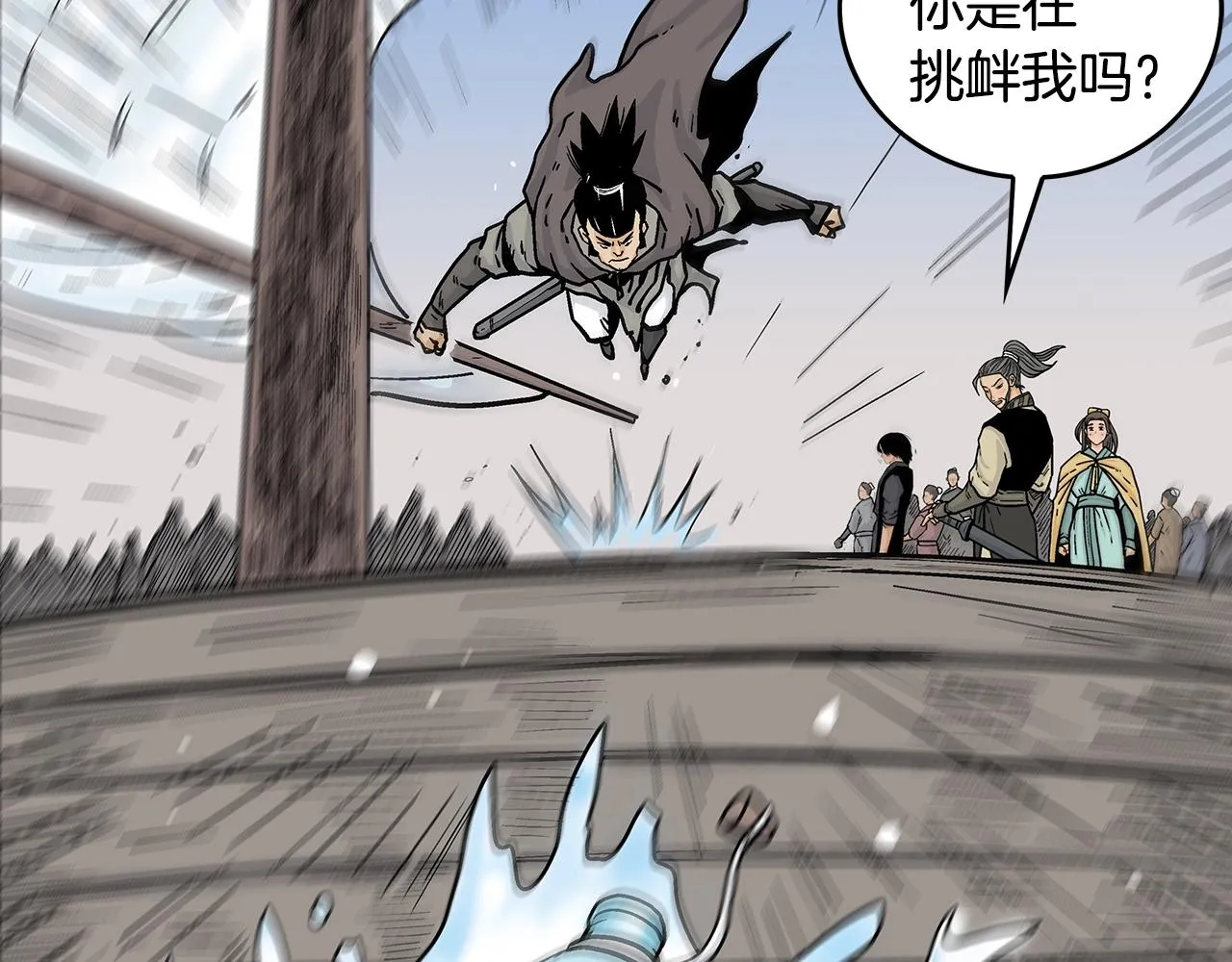 第77话 挑衅我吗！ 第155页