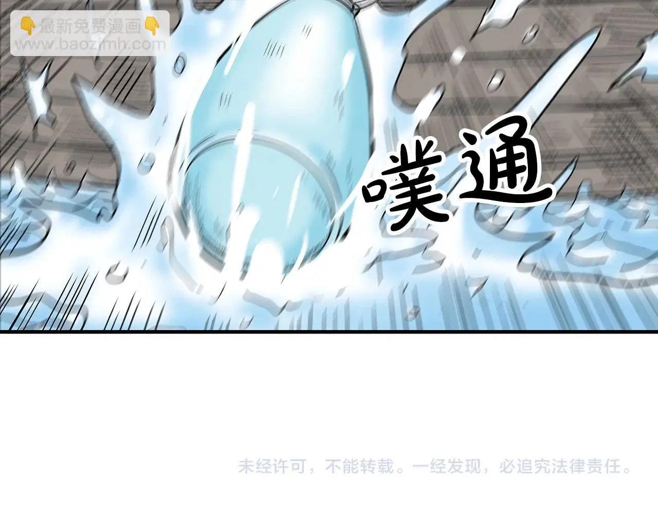 第77话 挑衅我吗！ 第156页