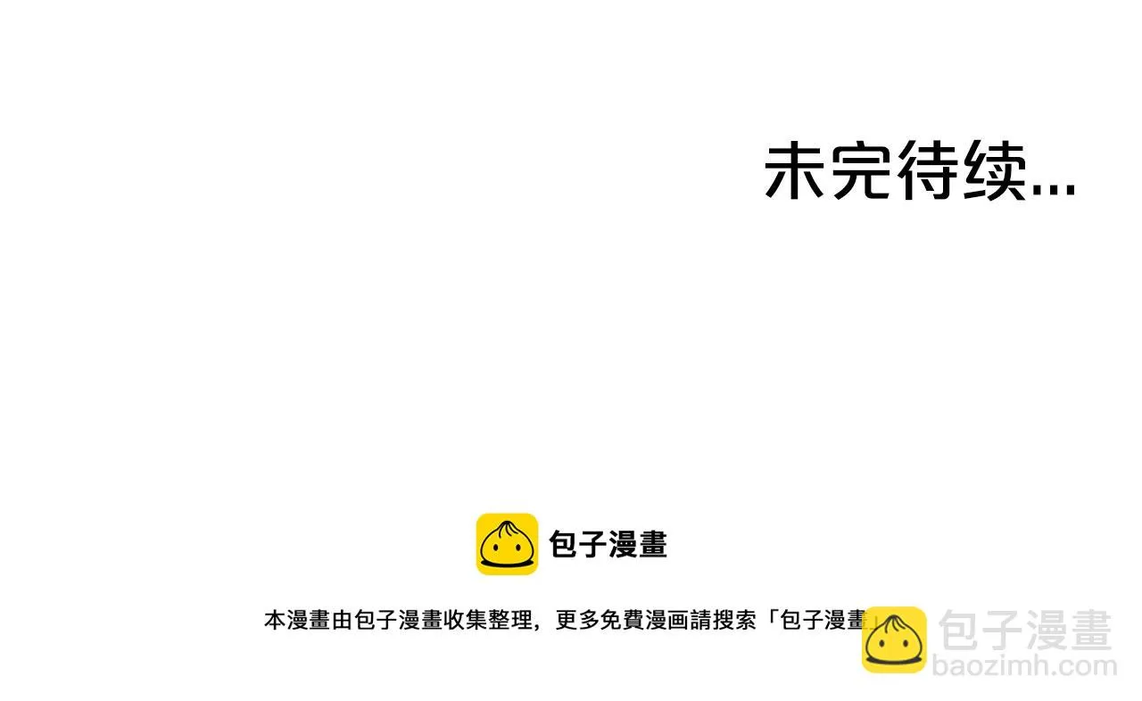 第77话 挑衅我吗！ 第157页