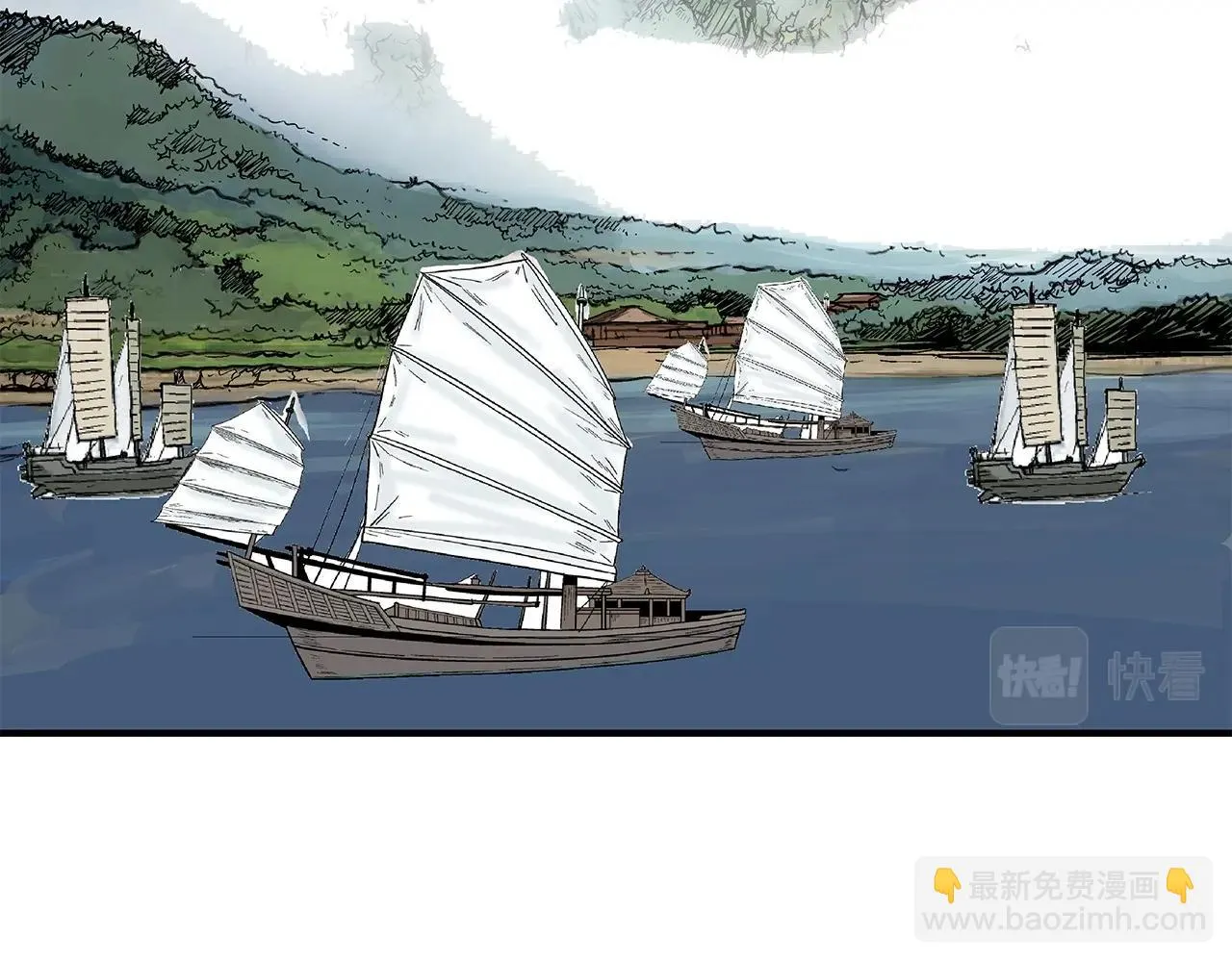 第76话 拔刀！ 第6页
