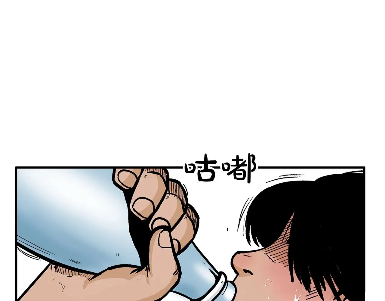 第76话 拔刀！ 第7页