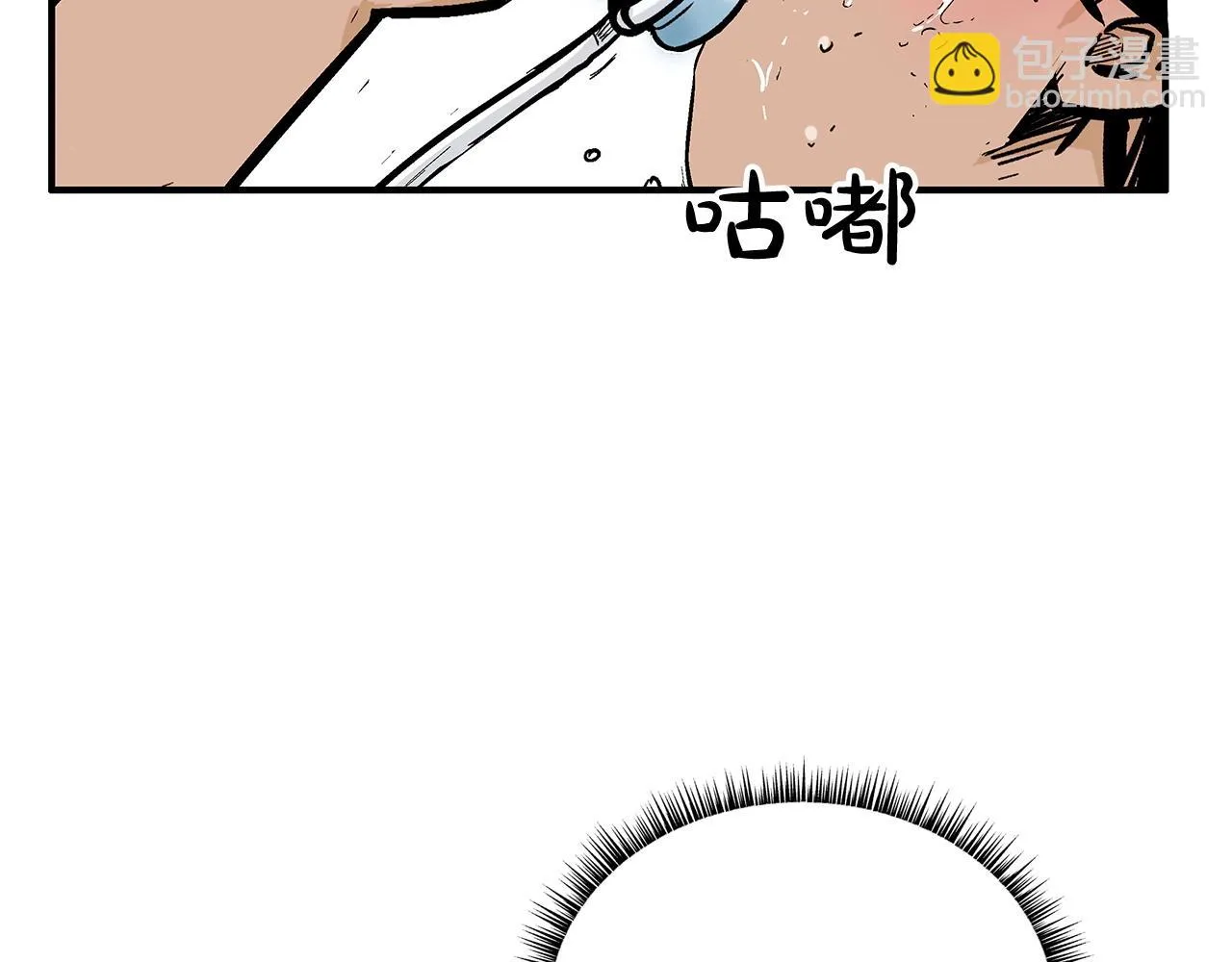 第76话 拔刀！ 第8页