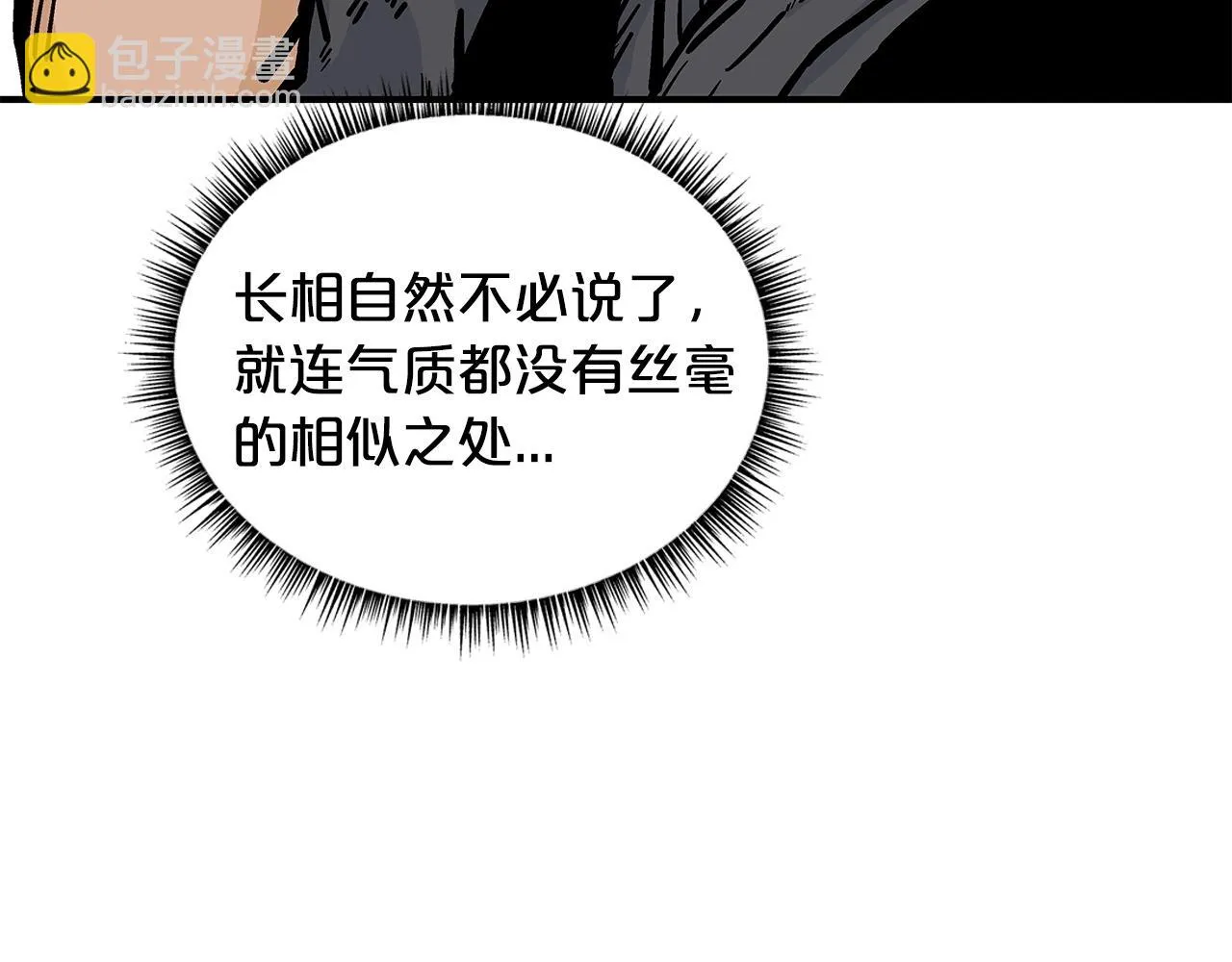 第76话 拔刀！ 第10页