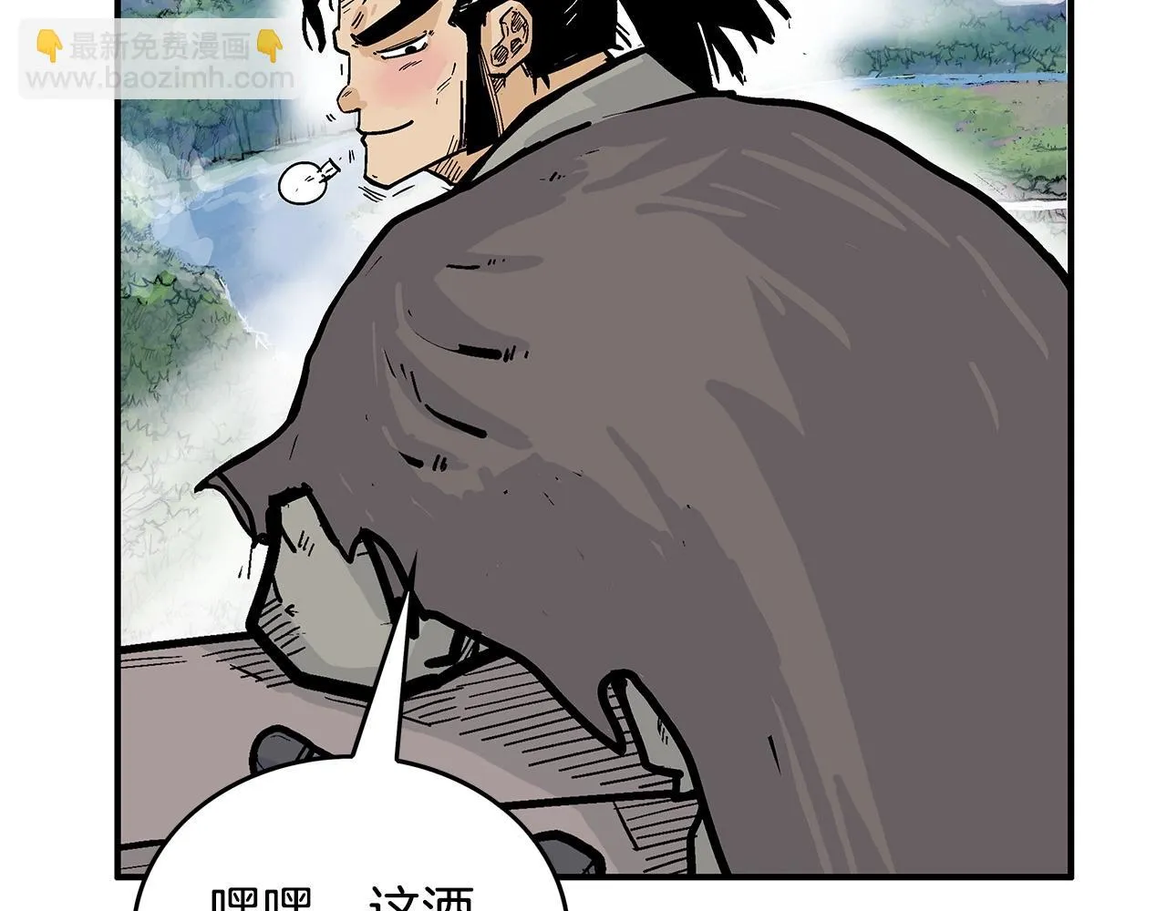 第76话 拔刀！ 第12页