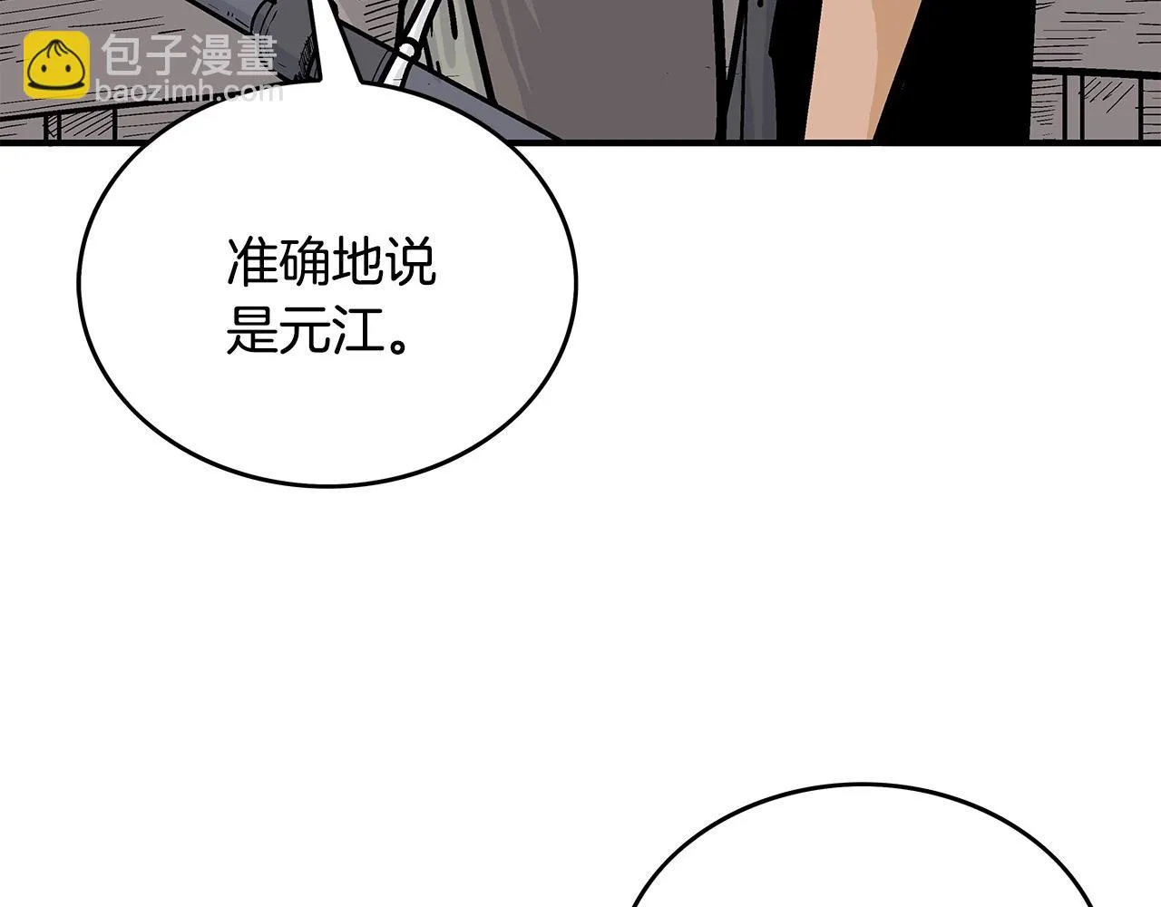 第76话 拔刀！ 第15页