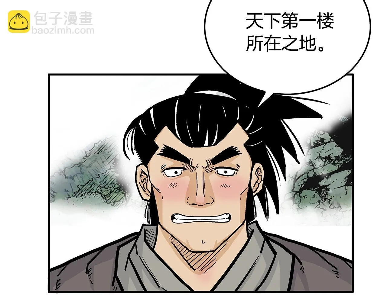 第76话 拔刀！ 第16页
