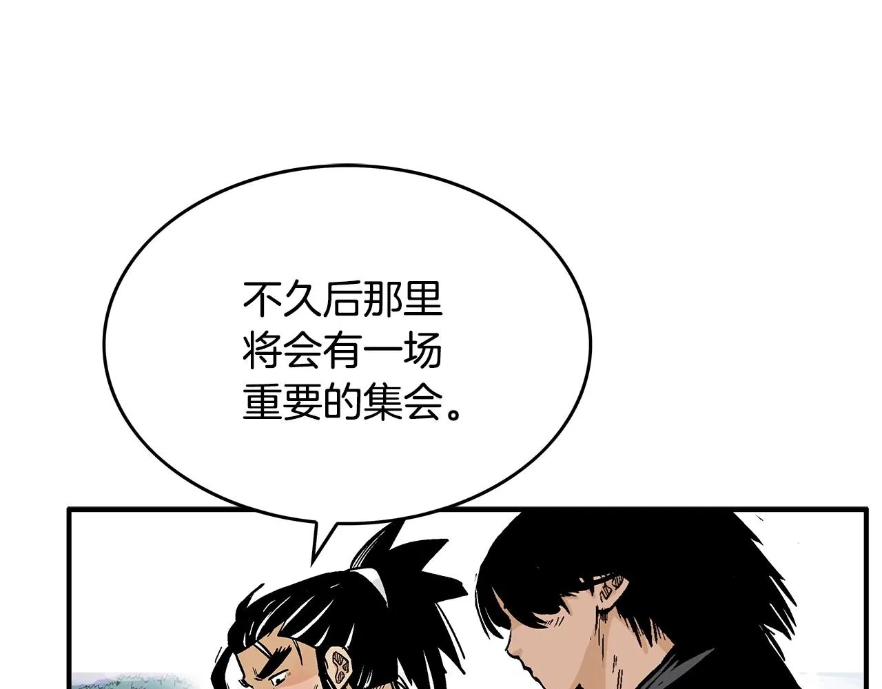 第76话 拔刀！ 第18页