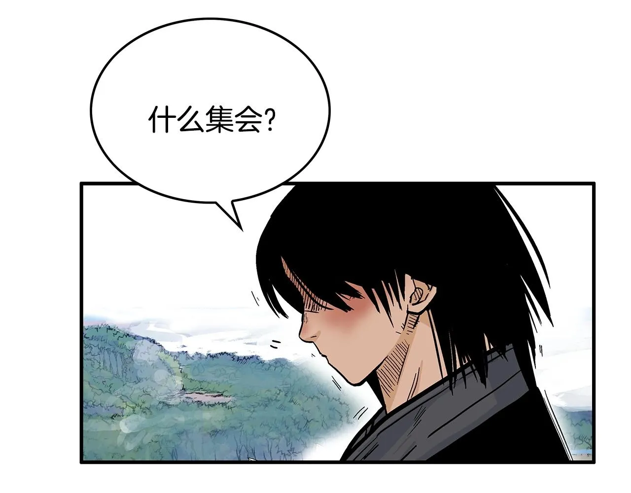 第76话 拔刀！ 第20页