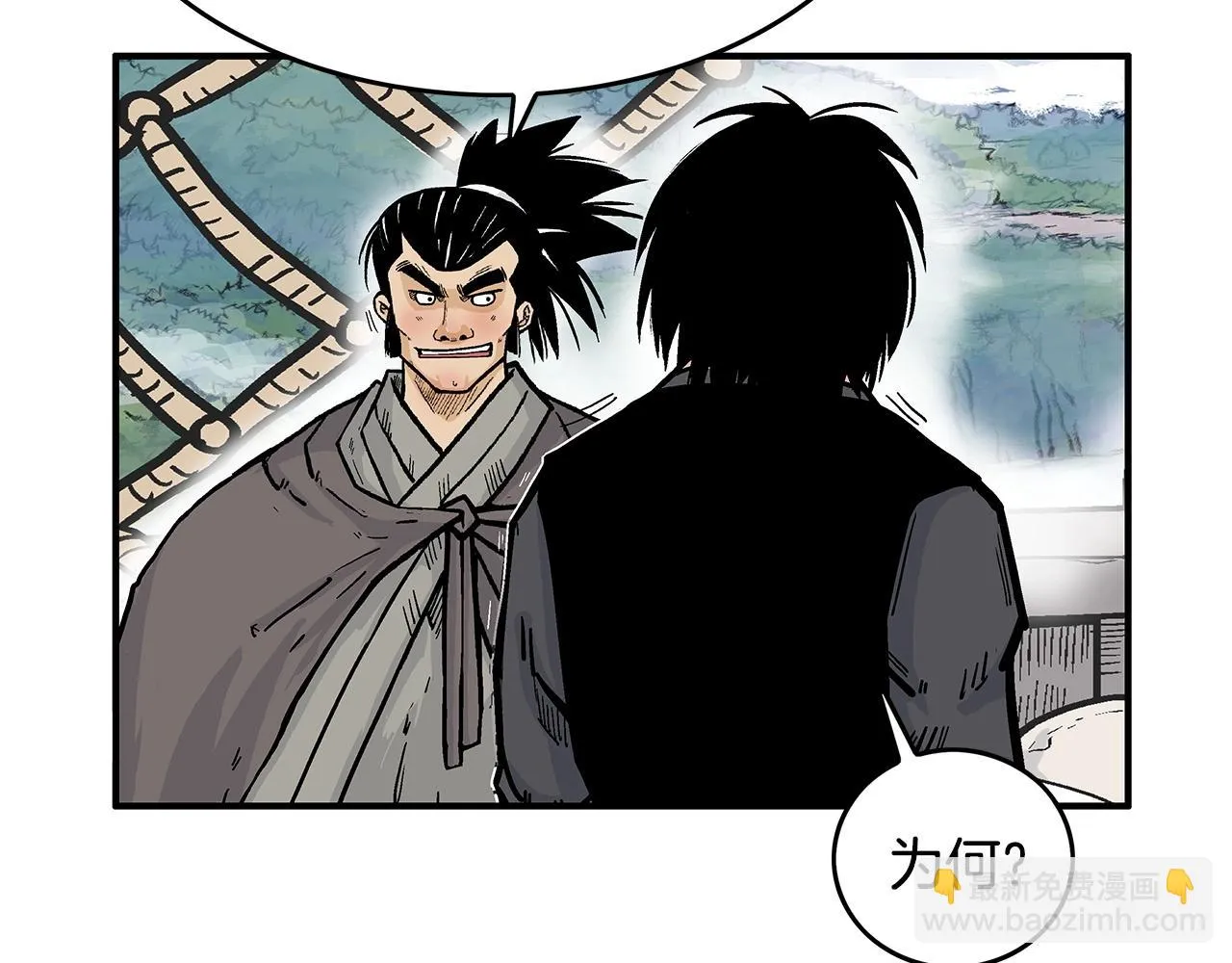 第76话 拔刀！ 第22页