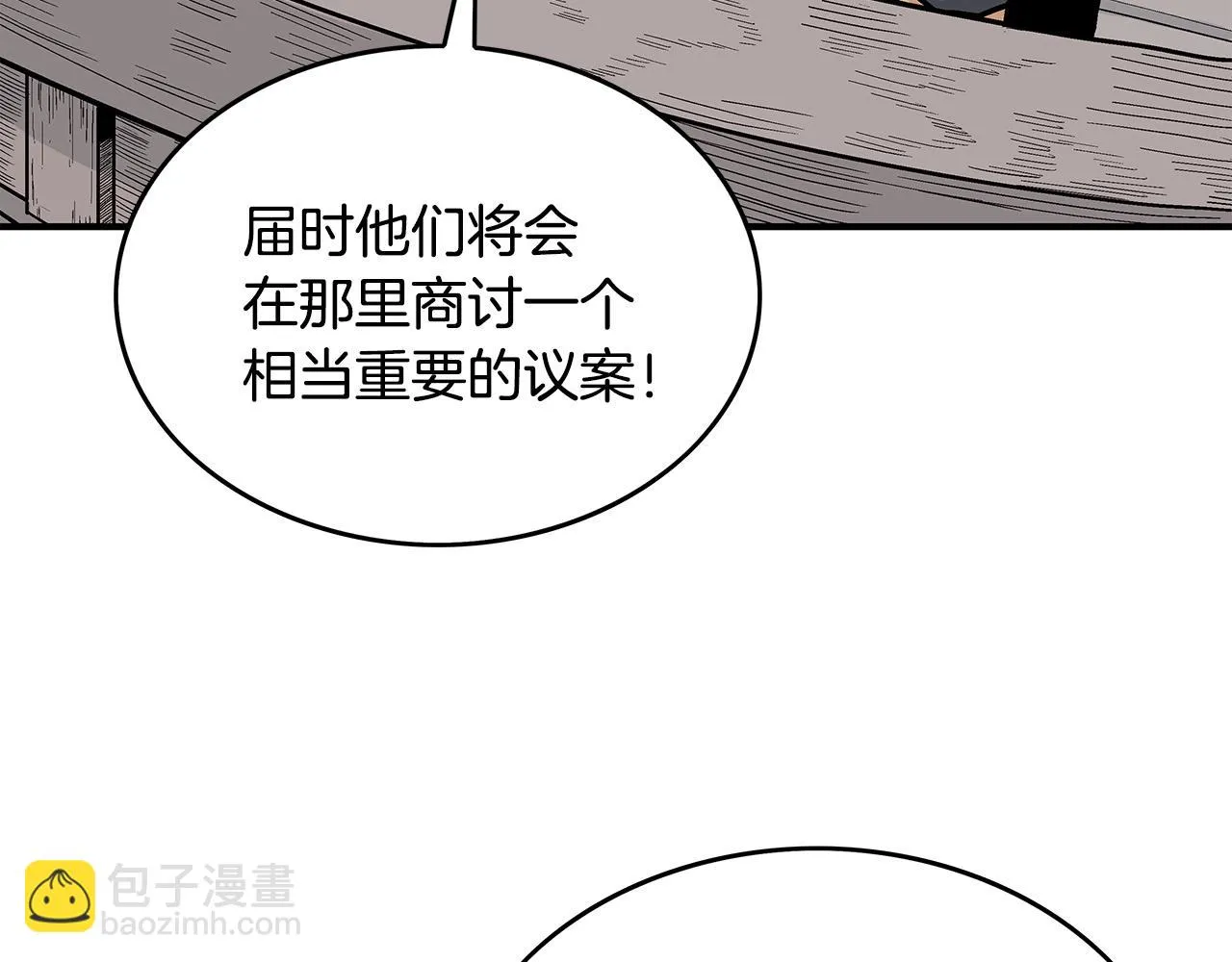 第76话 拔刀！ 第25页