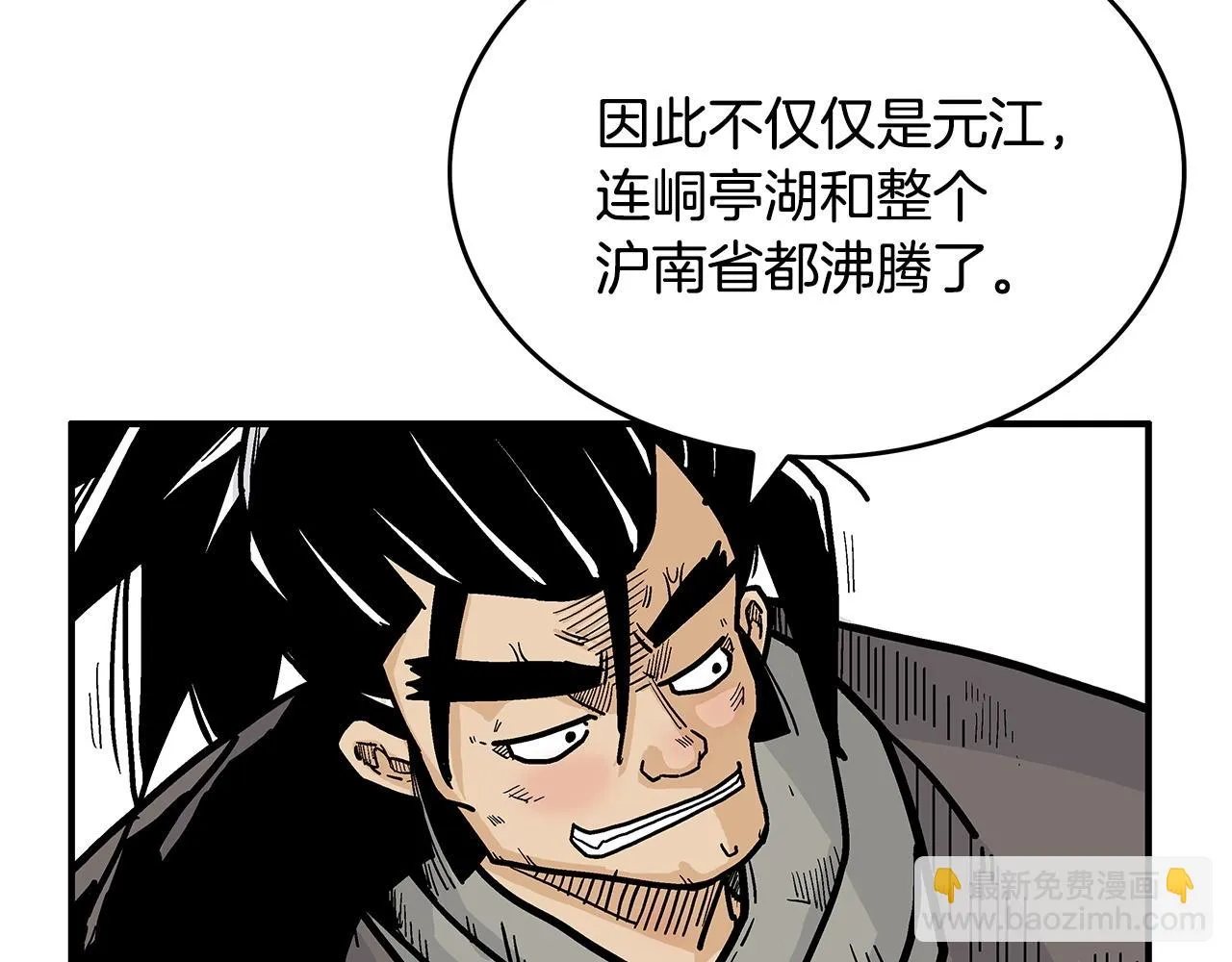 第76话 拔刀！ 第26页