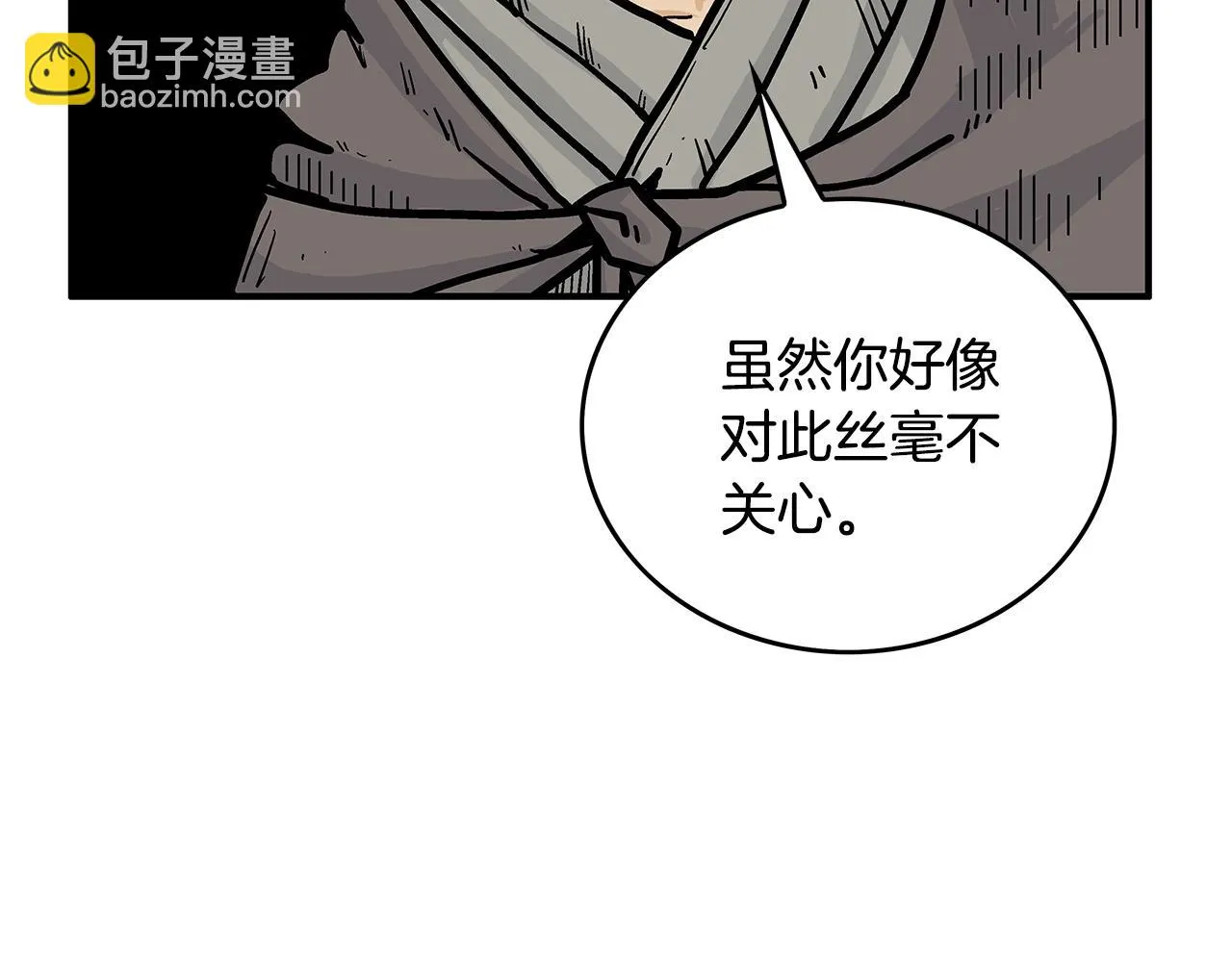第76话 拔刀！ 第27页