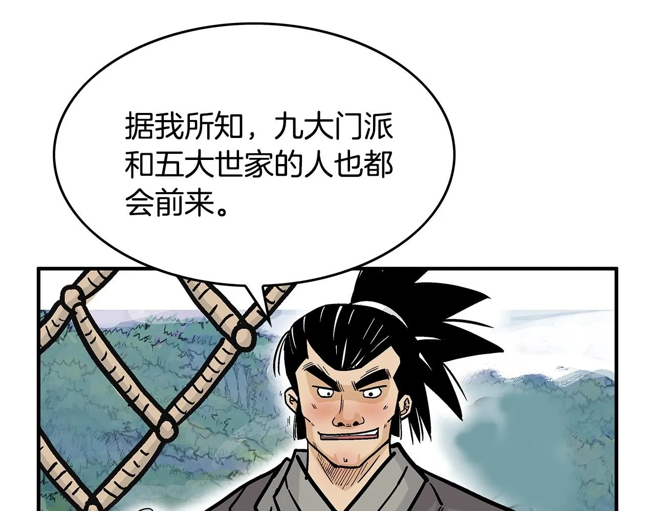 第76话 拔刀！ 第28页