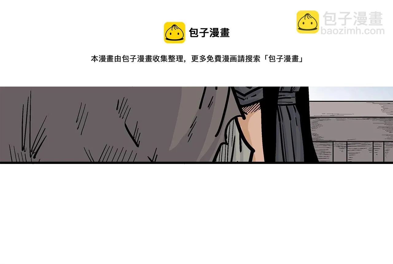 第76话 拔刀！ 第31页