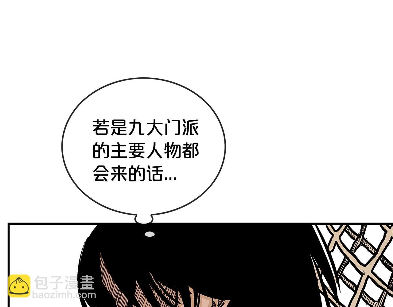第76话 拔刀！ 第32页
