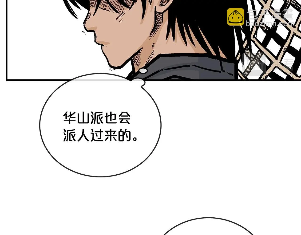 第76话 拔刀！ 第33页