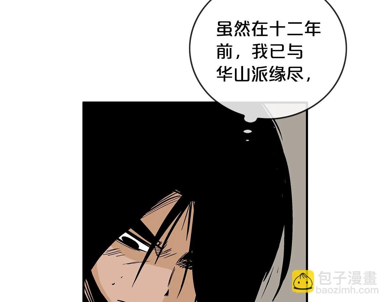 第76话 拔刀！ 第34页