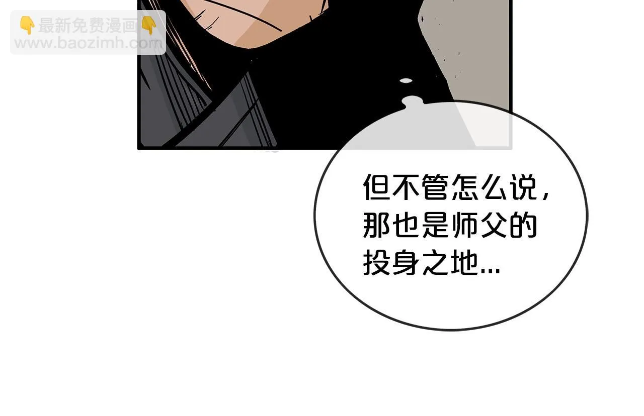 第76话 拔刀！ 第35页